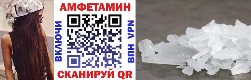 Amphetamine Розовый Томск