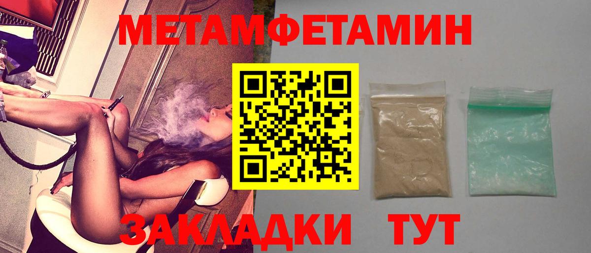 АМФЕТАМИН Томск