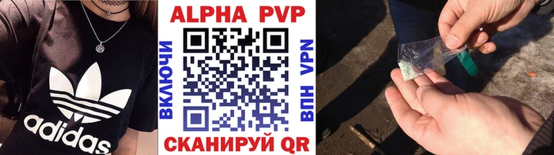 APVP Соль  kraken зеркало  Томск 