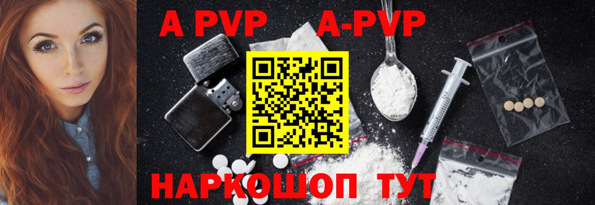 Alpha-PVP СК КРИС  Вход с VPN  A-PVP  APVP кристаллы  Томск  A PVP Crystall 