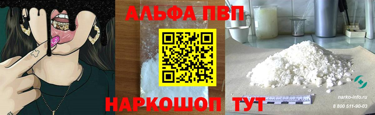 A-PVP СК Томск