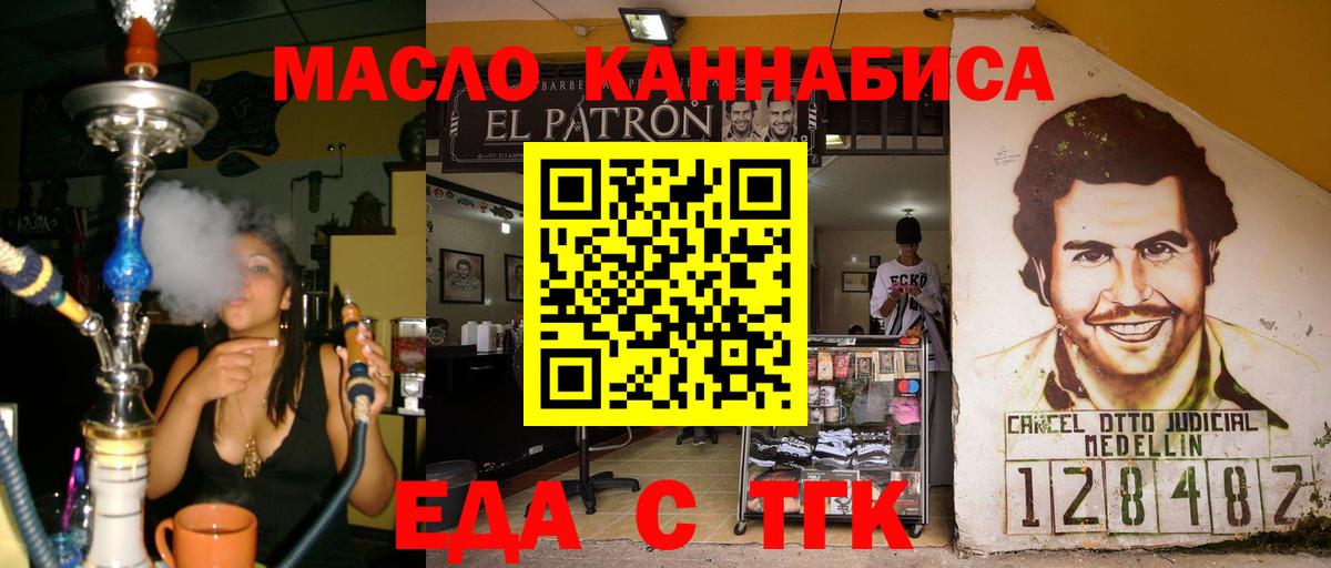 Cannafood марихуана  Вход с VPN  Томск 