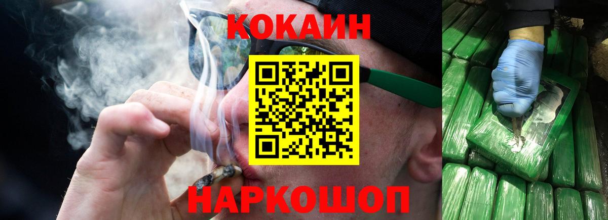 COCAIN Эквадор Томск