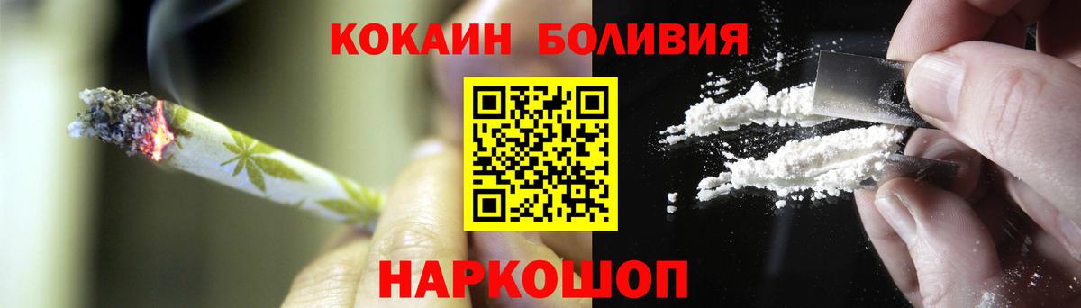 Томск  КОКАИН Columbia  Вход с VPN 