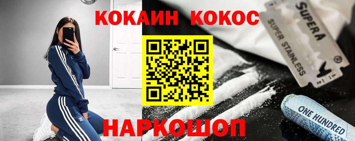 Меф МЯУ МЯУ кристаллы  МАРИХУАНА  НБОМе  ГАШИШ  Томск  Вход с VPN  COCAIN  Героин 