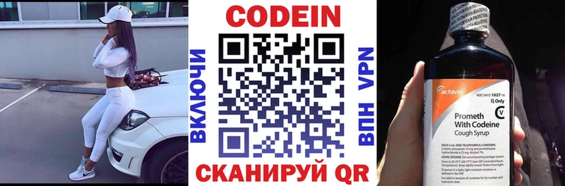 Кодеиновый сироп Lean Purple Drank  Томск 