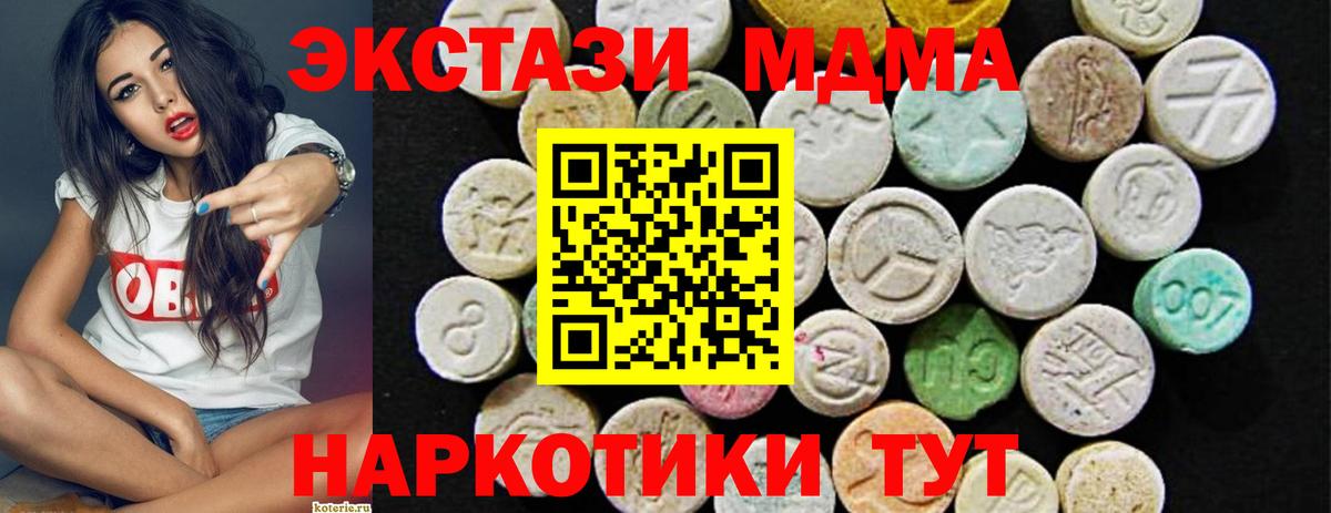 как найти   ЭКСТАЗИ MDMA  Вход с VPN  Томск 
