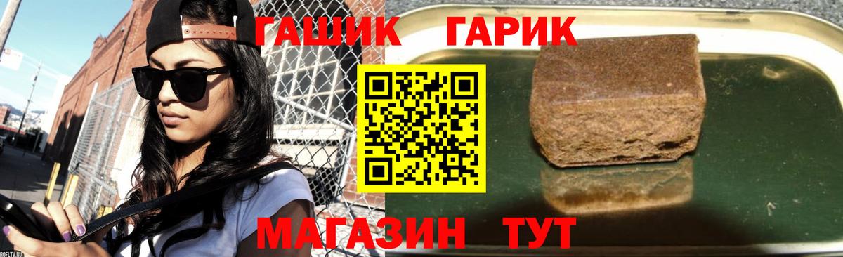 ГАШИШ гашик Томск