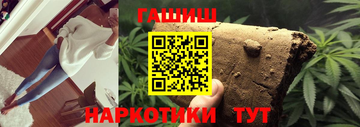 ГАШИШ Cannabis  Вход с VPN  Гашиш  Томск 