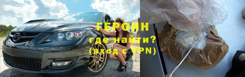 Героин VHQ  hydra маркетплейс  Томск  где можно купить  