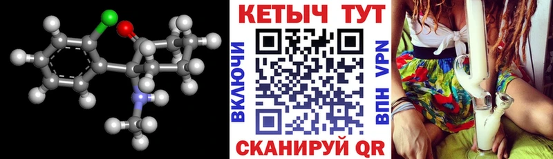 Кетамин VHQ  Томск 
