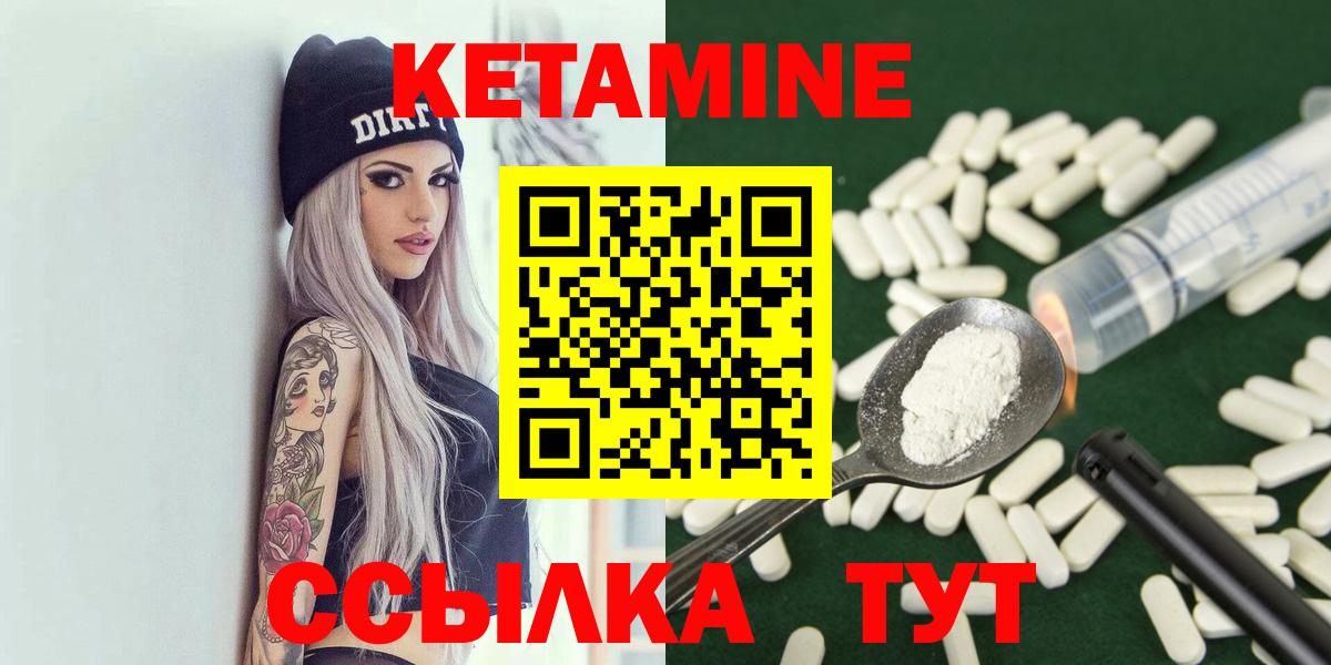 Кетамин ketamine Томск
