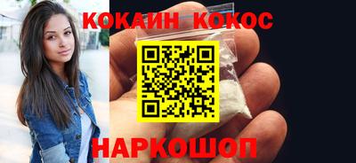 COCAINE Кинель