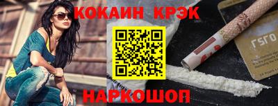 COCAINE Кинель