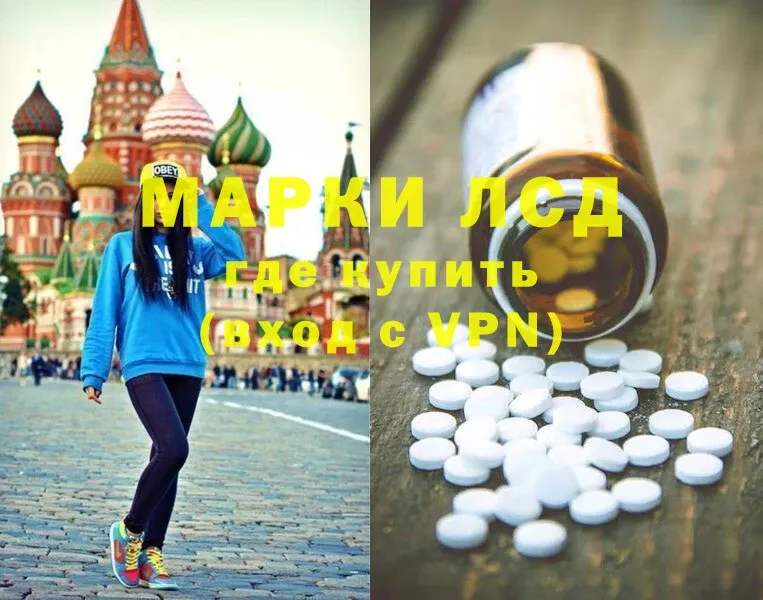 Лсд 25 экстази ecstasy  Томск 