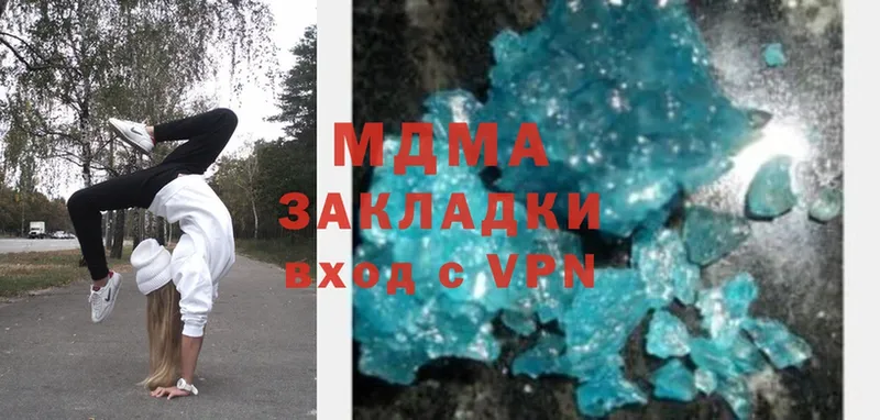 МДМА кристаллы Томск