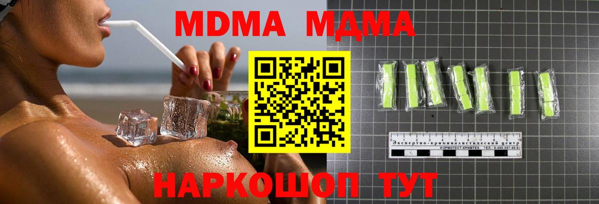 Томск  MDMA VHQ  MDMA молли  Вход с VPN 