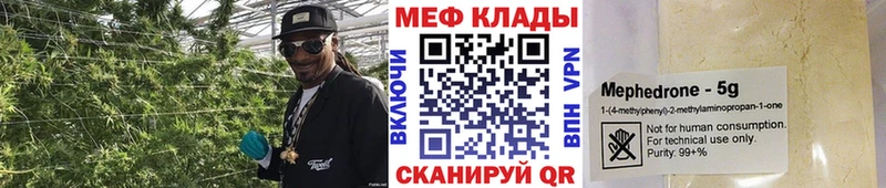 Меф мяу мяу  Томск 