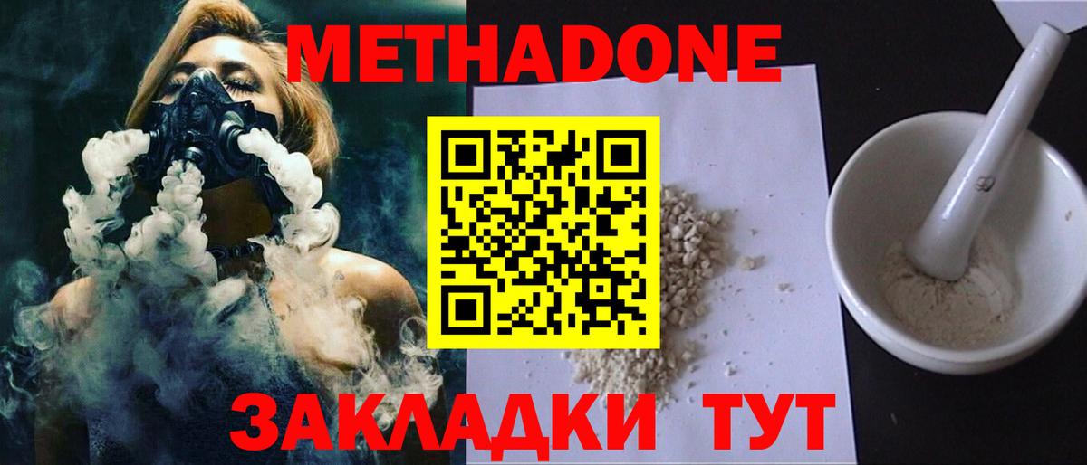Томск  Метадон кристалл  Вход с VPN 