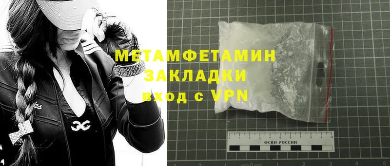 МЕТАМФЕТАМИН винт  Томск 