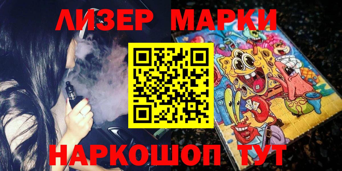 Марки 25I-NBOMe 1,5мг  Марки 25I-NBOMe  Марки 25I-NBOMe 1,5мг  Томск  Вход с VPN 