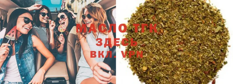 цена наркотик  Томск  ТГК гашишное масло 